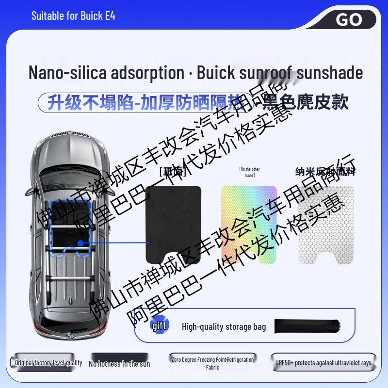 Buick LaCrosse/e5 Silicone Honeycomb Color-Changing Suction Sunroof Shade