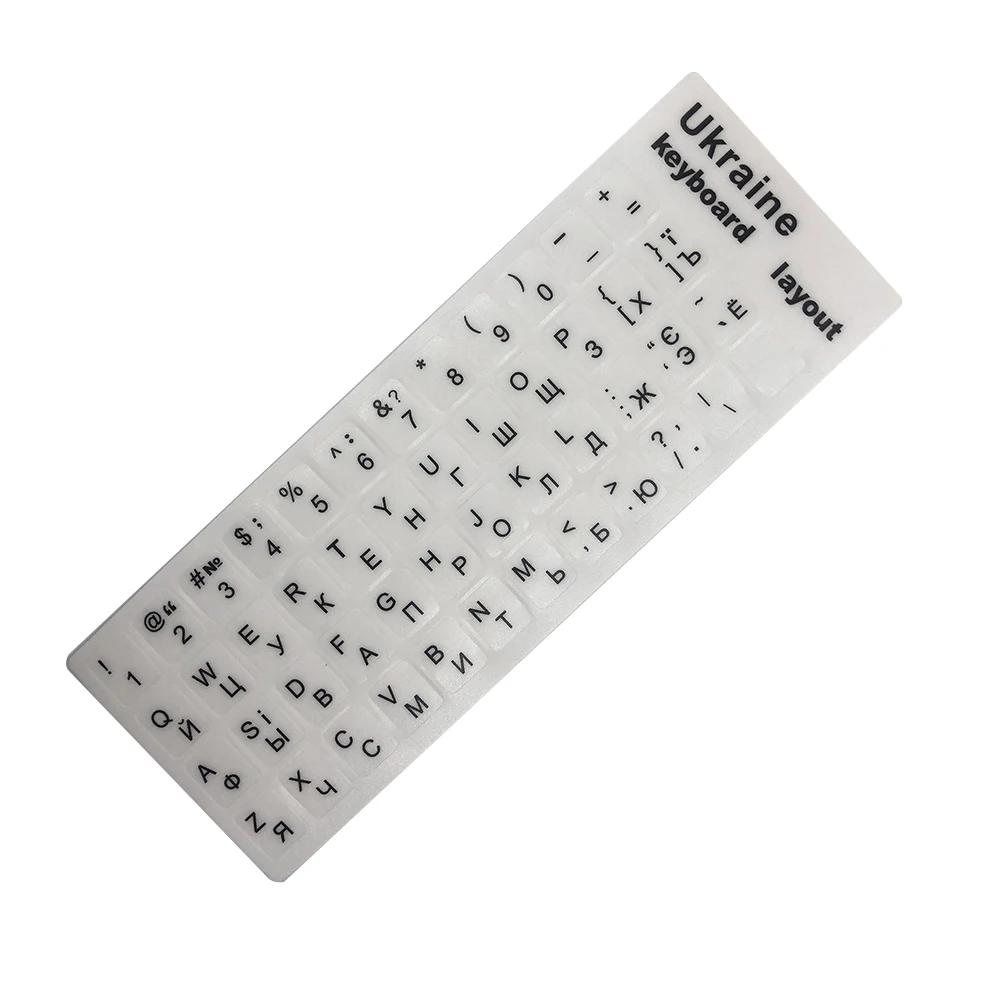 1 Stuk Oekraïense Oekraïne Toetsenbordstickers Waterdicht Stofdicht Plakknop Stickers Letter Alfabet Laptops Toetsenbordbeschermer wit