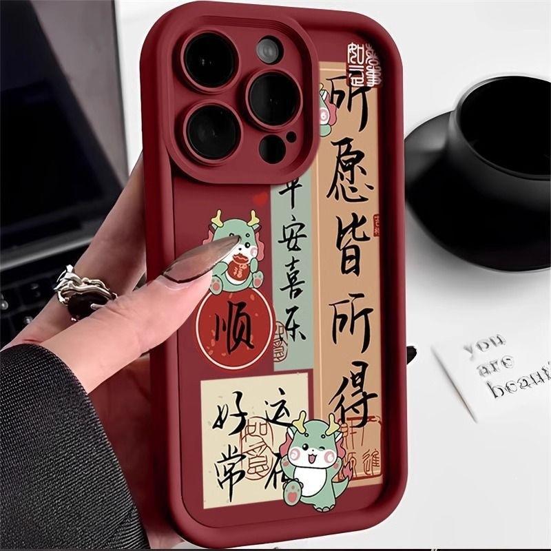 Apple 16ProMax Mobile Phone Case iPhone15 Anti-drop 14 New 13 All-inclusive 12 Year of the Dragon All-you-want 11