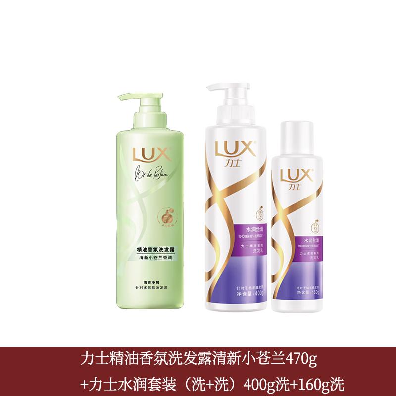LUX Essential Oil Fragrance Shampoo