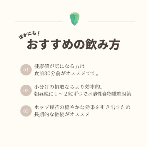 Gentle care for menopausal women: Ememari, a hop supplement from Akita Prefecture. Supervised by Akita University. Menopausal support for women. Addit