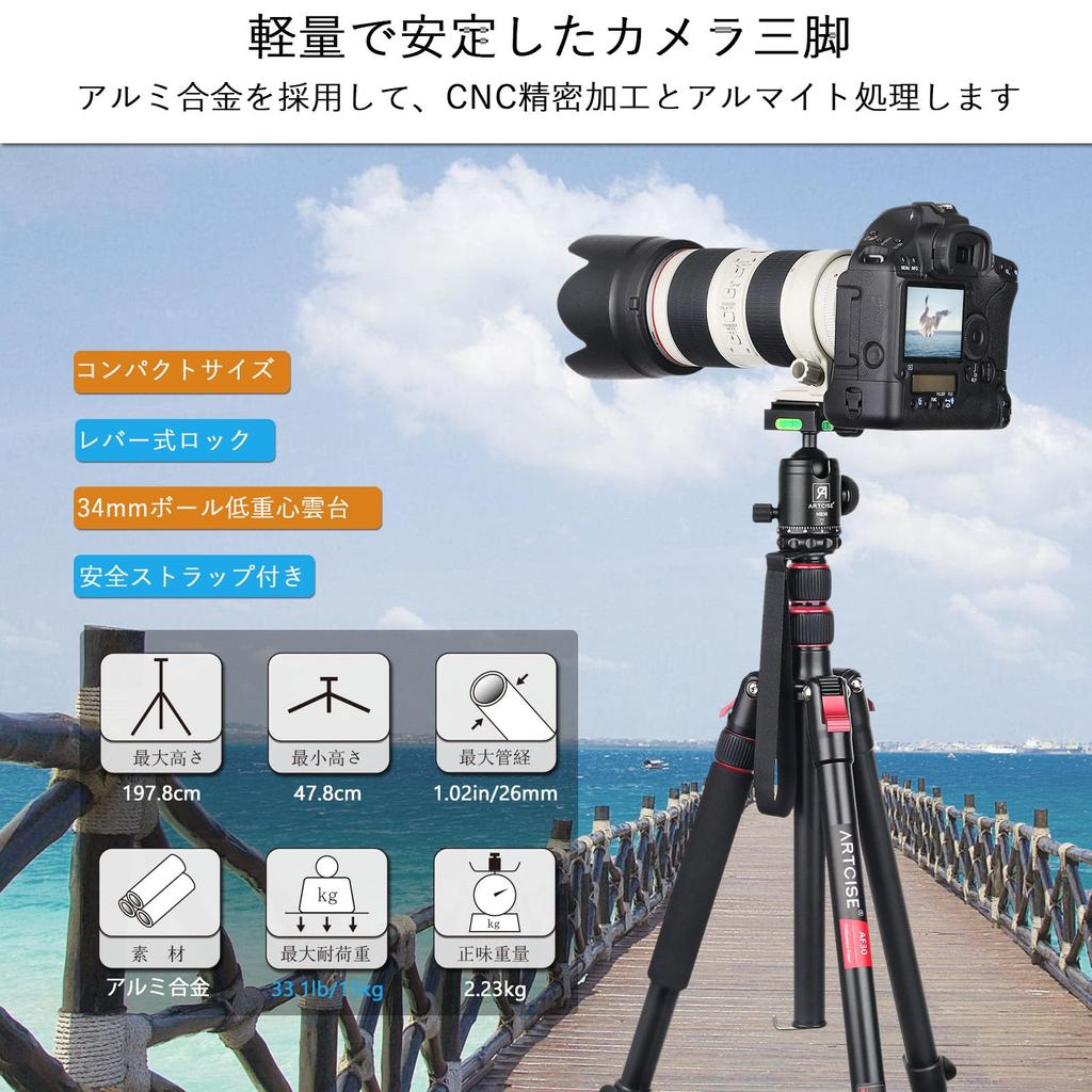 ARTCISE Lightweight Aluminum Camera Tripod 36mm Ball Head Max Lever Travel Monopod Quick Release Compatible with Maximum Load 15kg & Kit, 197.8cm