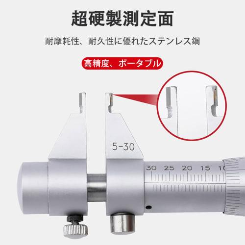 Pomya Internal Diameter Micrometer, Internal Diameter Measuring Instrument, 5-30mm Range, 0.01mm Accuracy, Stainless Steel