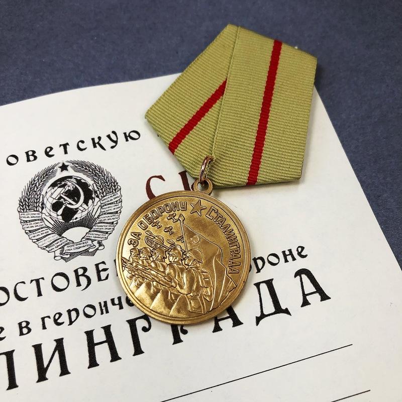 

Орден Обороны Советского Союза, Защищайте Сталинград, Медаль, брошь из чистой меди, значок