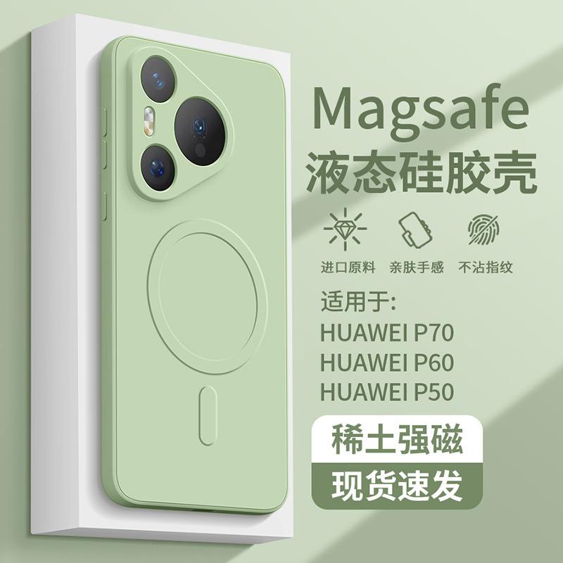 Applicable To Huawei Pura11 Mobile Phone Case All-inclusive Lens Skin Feeling Mate11 Anti-drop Liquid Silicone Magnetic Protective Case