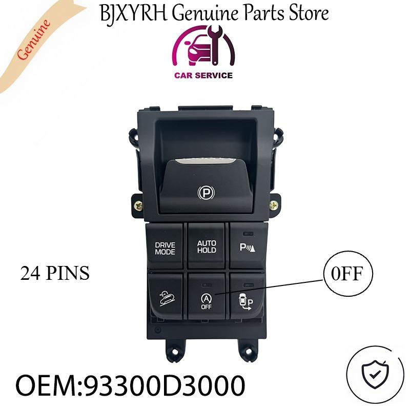 93300D3000 Electronic Hand Brake Switch Complete Flow Console for Hyundai Tucson 2016-2017 OEM  93300-D3000
