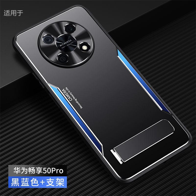 Applicable To Huawei Enjoy 11Pro Mobile Phone Case, New Aluminum Alloy Matte Anti-fingerprint All-inclusive Anti-drop Case, Men