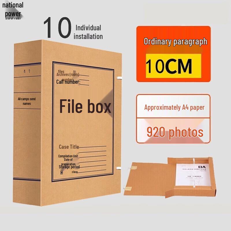 COUVEZI A4 Thickened Kraft Paper File Boxes (10-Pack)