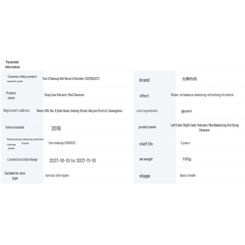 Zuo Yan You Se Volcanic Mud Blackhead Removal Cleanser