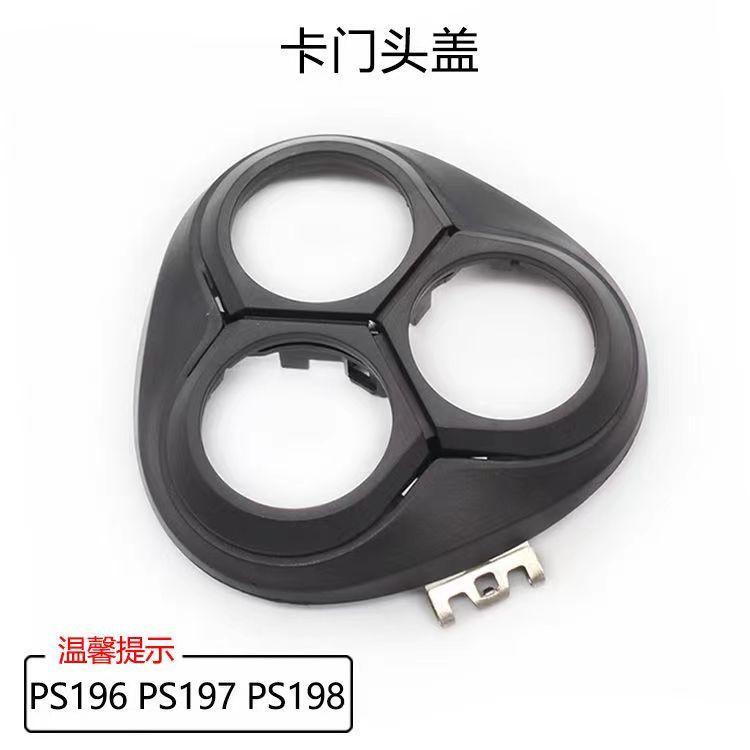 Applicable to Borui PS197 196 198 Applicable to Feike FS305 306 308 309 Whole head accessories carmen