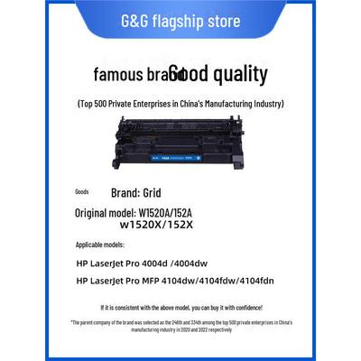 Toner Gezhige pentru HP w1520a/x: Compatibil cu 4004dw, 4104dw, 4104fdn, 4104fdw.