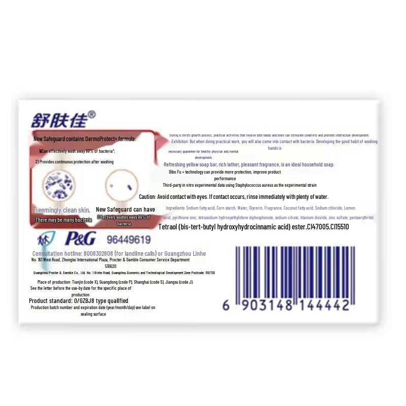 Safeguard Wormwood Herbal Antibacterial Soap Bars (4 X 100g)