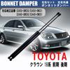 Wellvie Classy Engine Hood Damper Set for Toyota Crown Reference OEM Part and and Rear Left and Car 2 Pieces (18 Series) - Numbers 53450-0W030