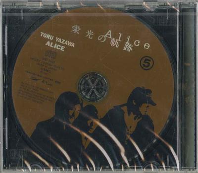 CD ALICE - Eikinokisek5 GSD3405 TOSHIBA Japan Japanese Pop/Rock Used