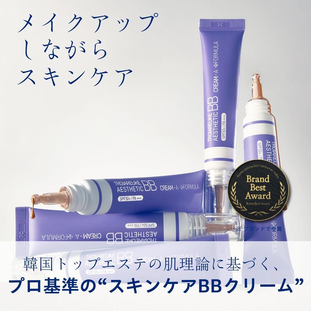 TROIAREUKE Aesthetic BB Formula for Natural Makeup Base [Official] Cream/Silky Radiance, Sunscreen, Tone-Up, (15ml) SPF50+/PA+++