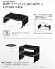 Pearl Metal L-Shaped Kitchen Rack, Stackable Shelf, Black, Dimensions: Approx. 320mm W X 200mm D X 110mm H, AZ-5203