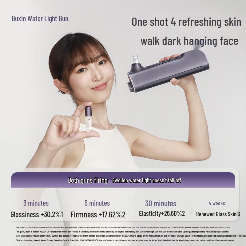 Guxin Needle-Free Hydro-Light Facial Device CN plug (adapter included)