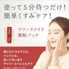 Wafood Made Sake Lees Pack SK 170g Rinse-off Extract Yeast Rice Fermentation Liquid Dullness Transparency High Moisture Dryness Easy Beauty Skin Care