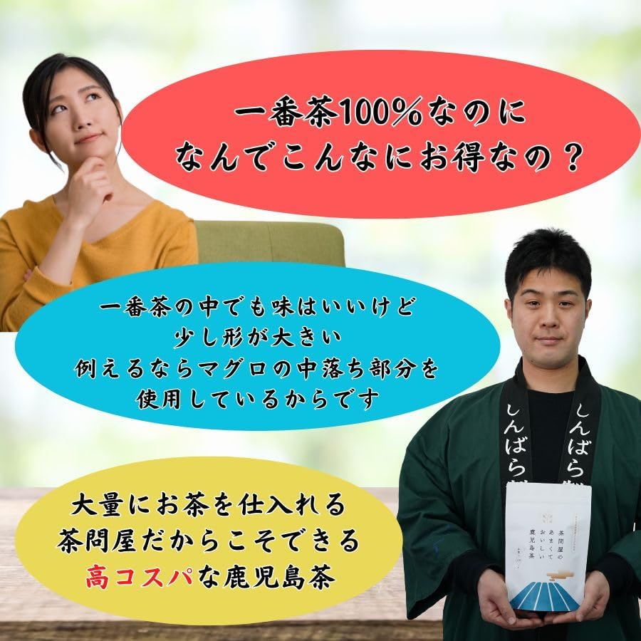 Sweet and Delicious Kagoshima Tea from a Tea Wholesaler Kagoshima Tea Japanese Tea Sencha Tea Tea Time Delivery X 3 Kagoshima, (660g (220g Bags))