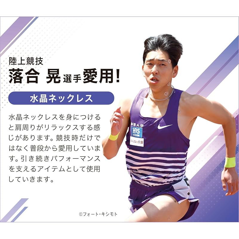 Phiten Crystal Necklace, 5mm Beads, 40cm, Natural Crystal Beads, [Favorite of Athlete Akira Ochiai] [Favorite of the Komazawa University Track and