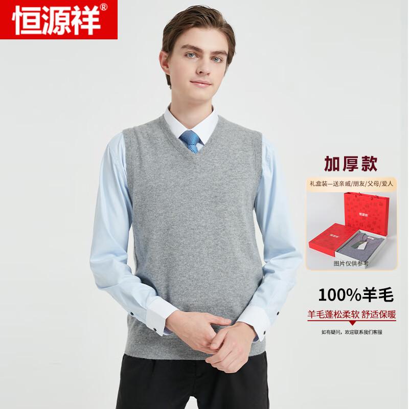 

Hengyuanxiang Men s Thickened Pure Wool V-Neck Pullover Vest 170