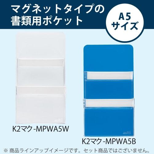 KOKUYO Magnetic Pocket K2 2 Tier A5 White K2 Mak-MPWA5W