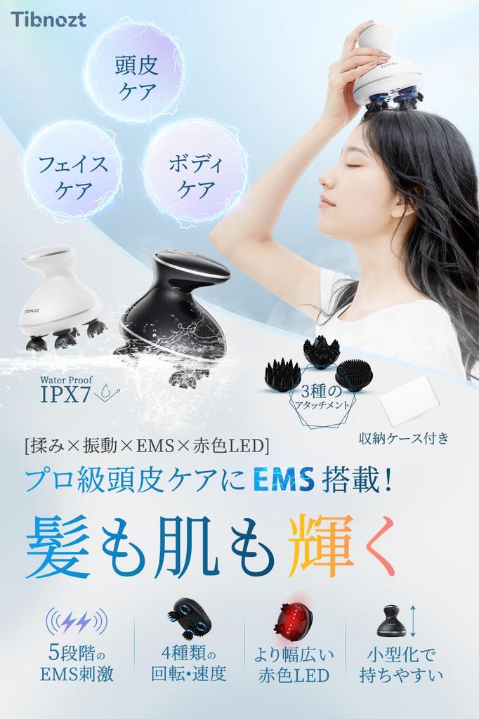 Tibnozt EMS Head Spa Electric Scalp Brush for the Aged Scalp Scalp Face Beauty IPX7 3D Red Storage Case Full Body Christmas Birthday Day Black