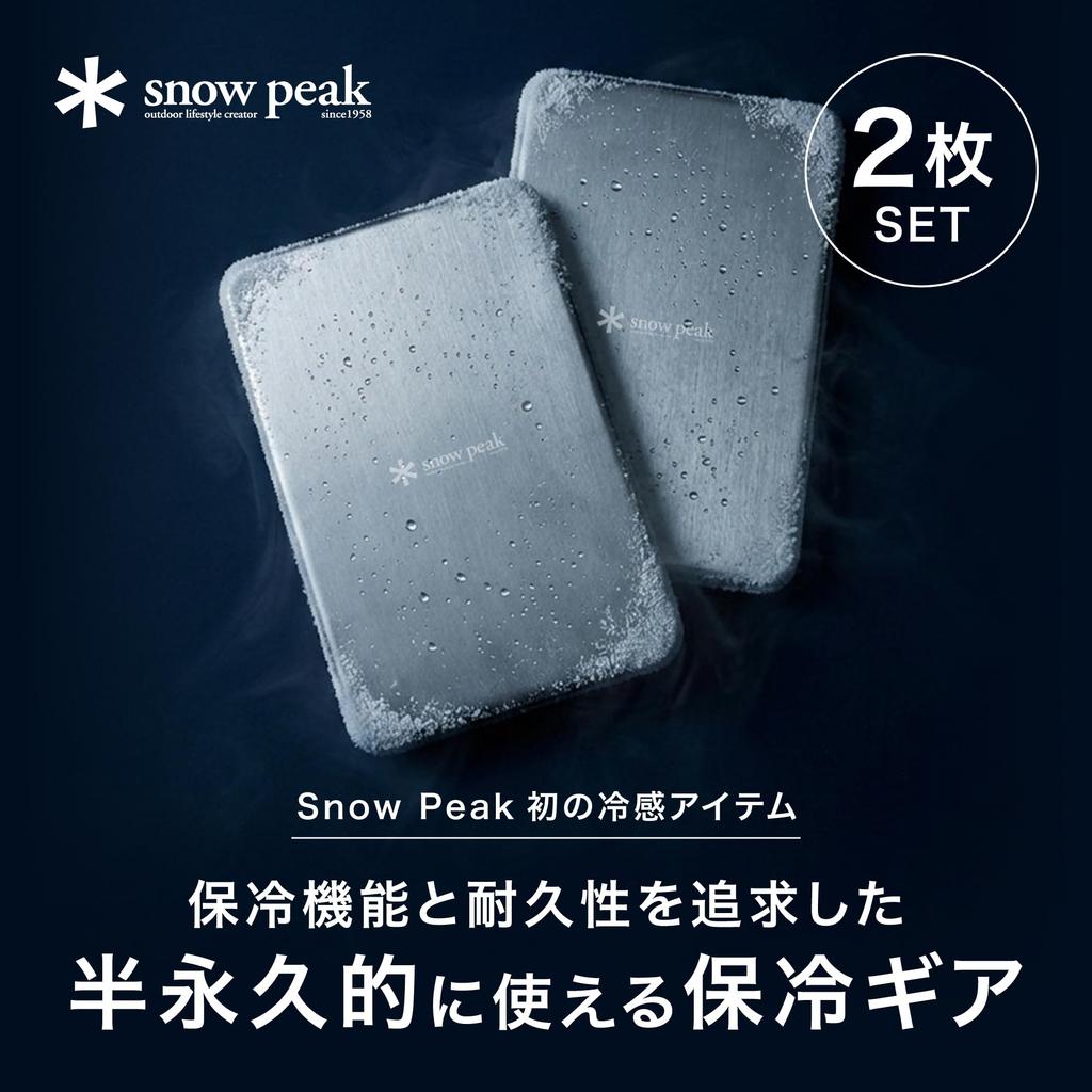 Snow Peak Stainless Cooling Pack Set of stainless steel ice packs for outdoor and ET-26SU006 2-pack camping, activities, picnics, fishing.