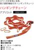 Coleman Hanging Chain 2000016959 (Apricot)
