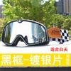 Occhiali da Moto Stile Harley Vintage Antivento Lente Chiara per Casco Mezzo/Integrale Piloti Con Occhiali da Vista