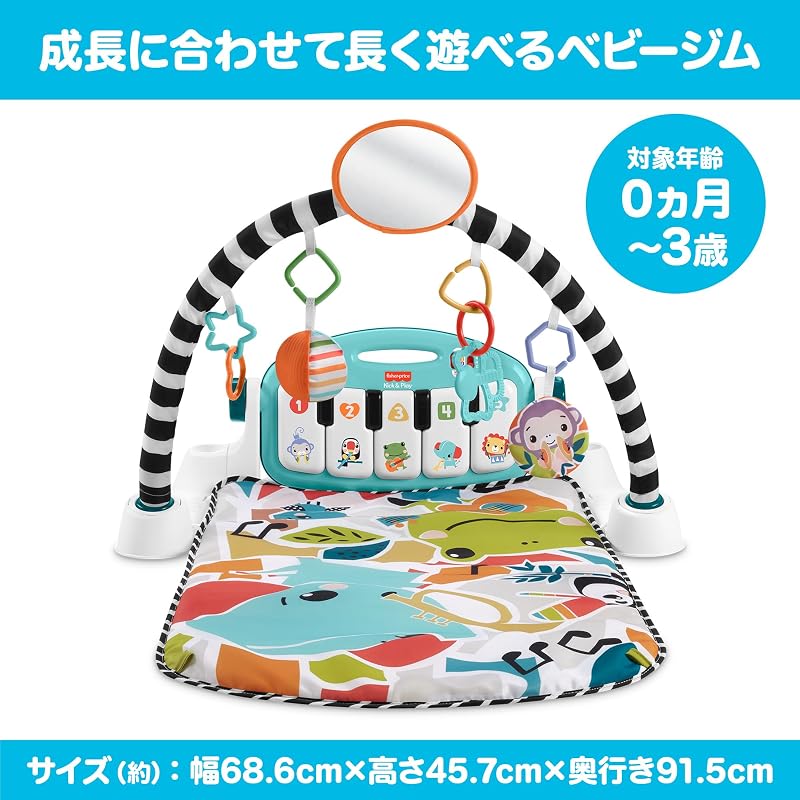 Fisher-Price Kick Your Feet! 4-Way Bilingual Piano Gym - Baby & Toddler Toy, Indoor Play Equipment, Baby Gym, Play Mat, English & Foreign Languages,