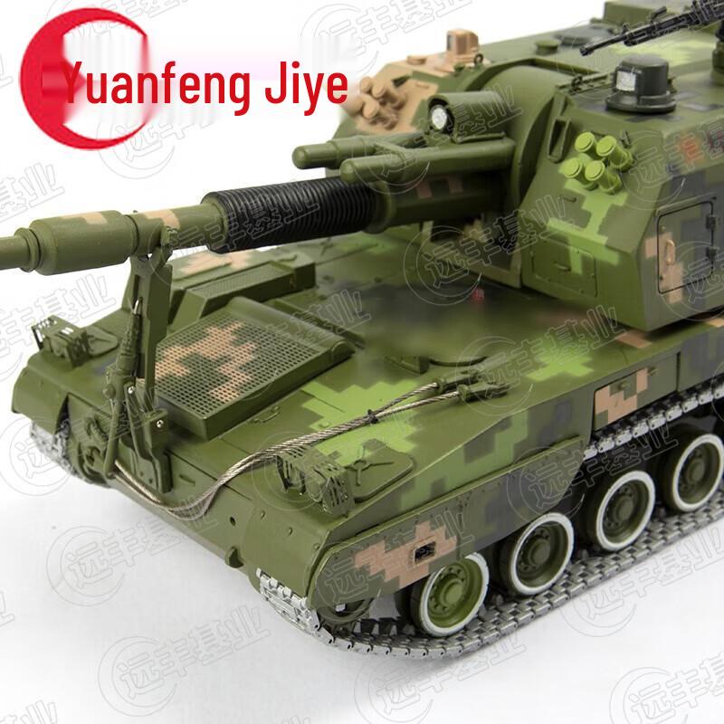 Type 05 155mm Self-Propelled Howitzer Alloy Model