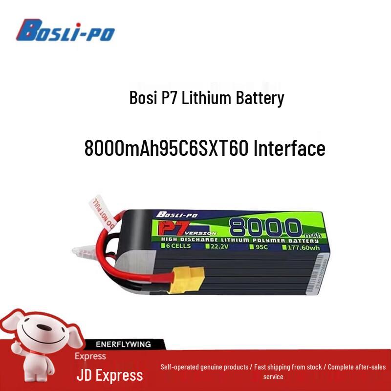 BOSLI-PO P7 High-Performance LiPo Drone Battery