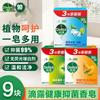 Dettol Antiseptic Bar Soap Multi-Pack