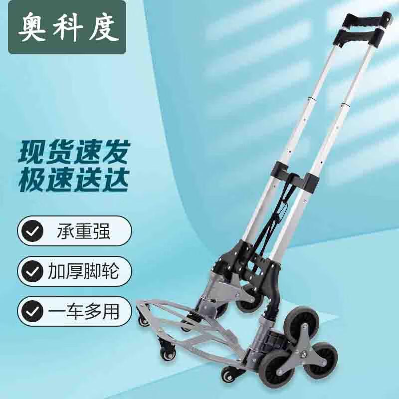 Aokedu Folding Aluminum Alloy Cart