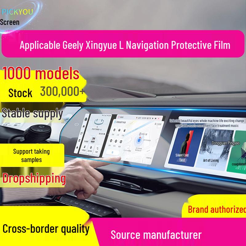 Geely Xingyue L & Panda Mini Screen Protector: Tempered Film for Central Control (Fits 25 Models)