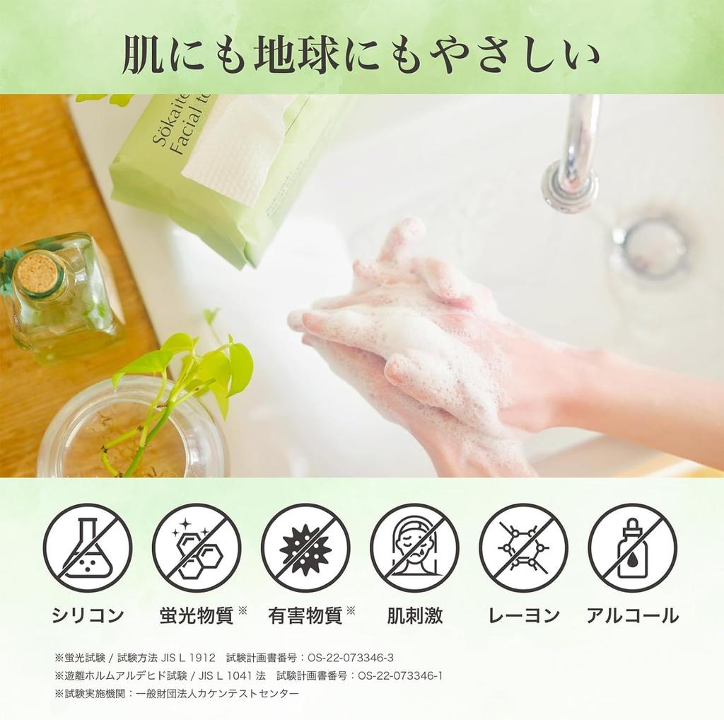 Sokaiteki Cleansing Facial Disposable Face for Makeup Removal Count Towels, Towels, 60-Count, Towels, Thick, Cleansing, (60 (3 Packs))