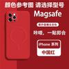 iPhone13 mobile phone case 14promax all-inclusive 12 Apple 14 magnetic attraction 11 new 14pro suitable x solid color 14