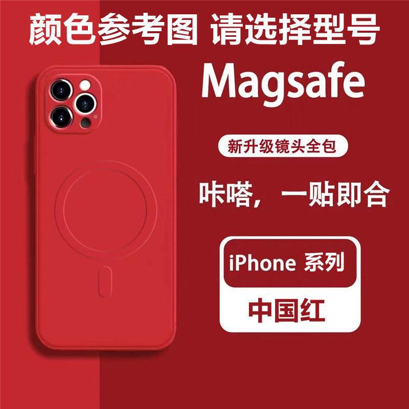iPhone13 mobile phone case 14promax all-inclusive 12 Apple 14 magnetic attraction 11 new 14pro suitable x solid color 14