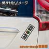 Tamiya Elderly Driver Bill Style Sticker Elderly Mark 2.2 x 6.3 inches (5.5 cm)