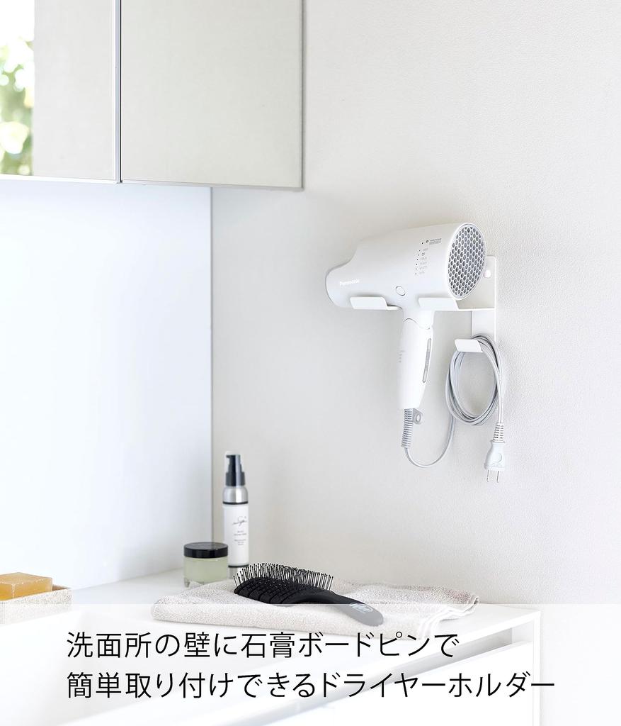 Yamazaki Tower Dryer Holder 16cm W x D x Includes Drywall Tweezers and Wood Also includes cord Product 4508 Wall-Mounted (White, Approx. 9.3cm 11.8cm