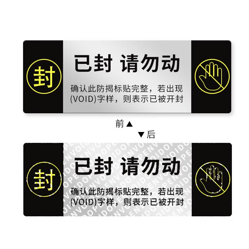 Matte Silver VOID Tamper-Evident Security Labels