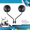 High-Definition Convex Rearview Mirror for Small Electric Vehicles, 8MM Compatible