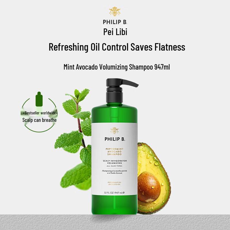 

Xiang Le Mei B Peppermint Avocado Volumizing Shampoo
