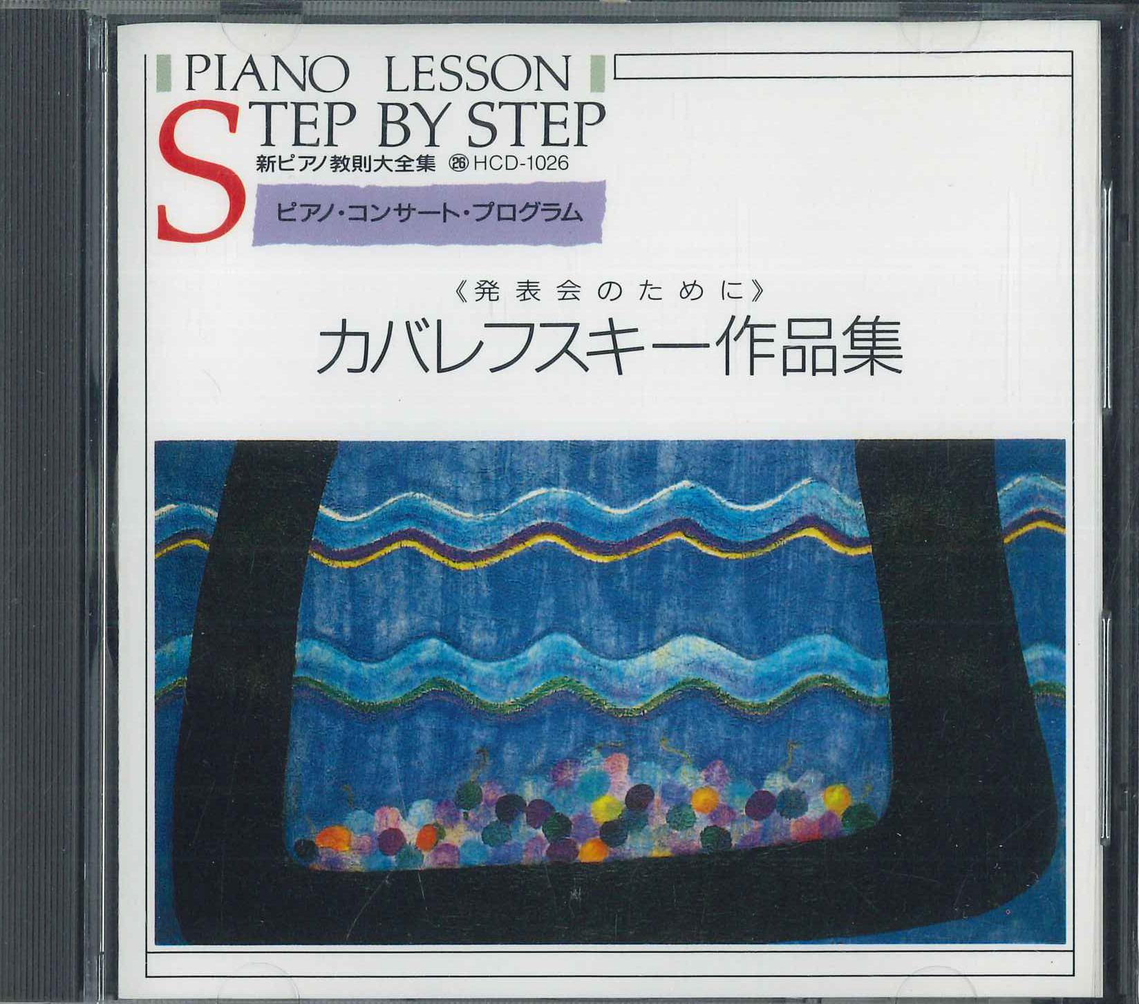 

CD РАЗНЫЕ Кабалевский Коллекция HCD1026 EMI 1986 Япония Классика Б/У