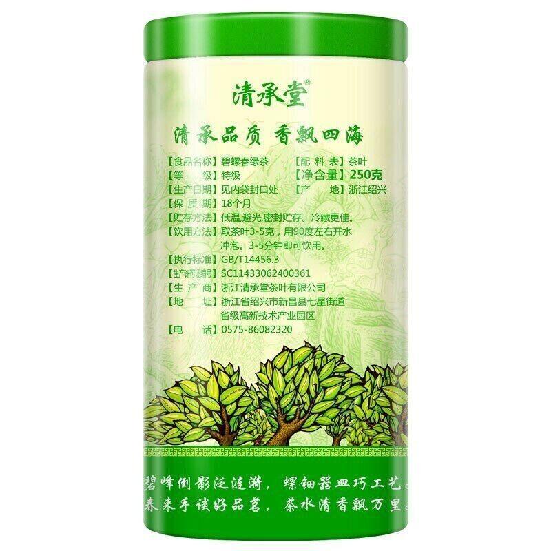 Ceai Verde Ceai Biluochun Ceai de Primăvară Organic Proaspăt Chinezesc Bi Luo Chun 250g Cutie