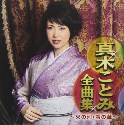 CD KOTOMI MAKI  Makikotomi Zenkyoku Shuhi No Kawa CRCN41307 Japan ObiJapanese Enka Used