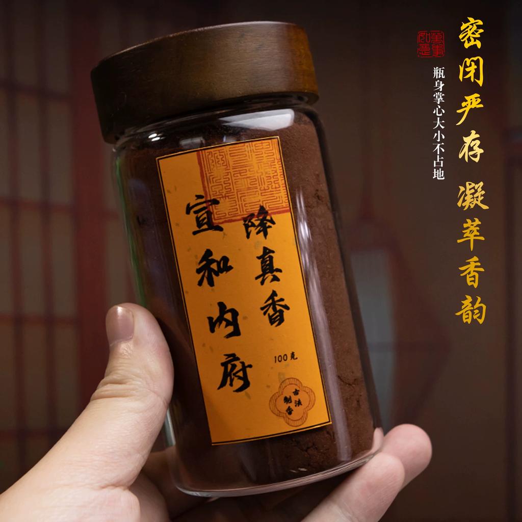 Xuanhe Imperial Palace Jiangzhen Incense Powder, Natural High-Oil Fine Powder with Coconut Milk Fragrance, Aromatherapy Powder for Traditional Incense