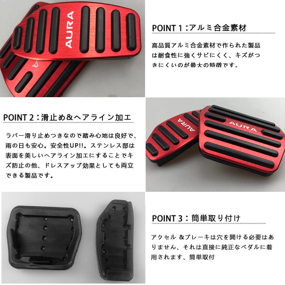 BOYOUS Nissan Note New Aura E13 Series Aluminum No Tools AURA Exclusive Brake Accelerator Set [Latest Model] (September 2021~) Pedal, Required,