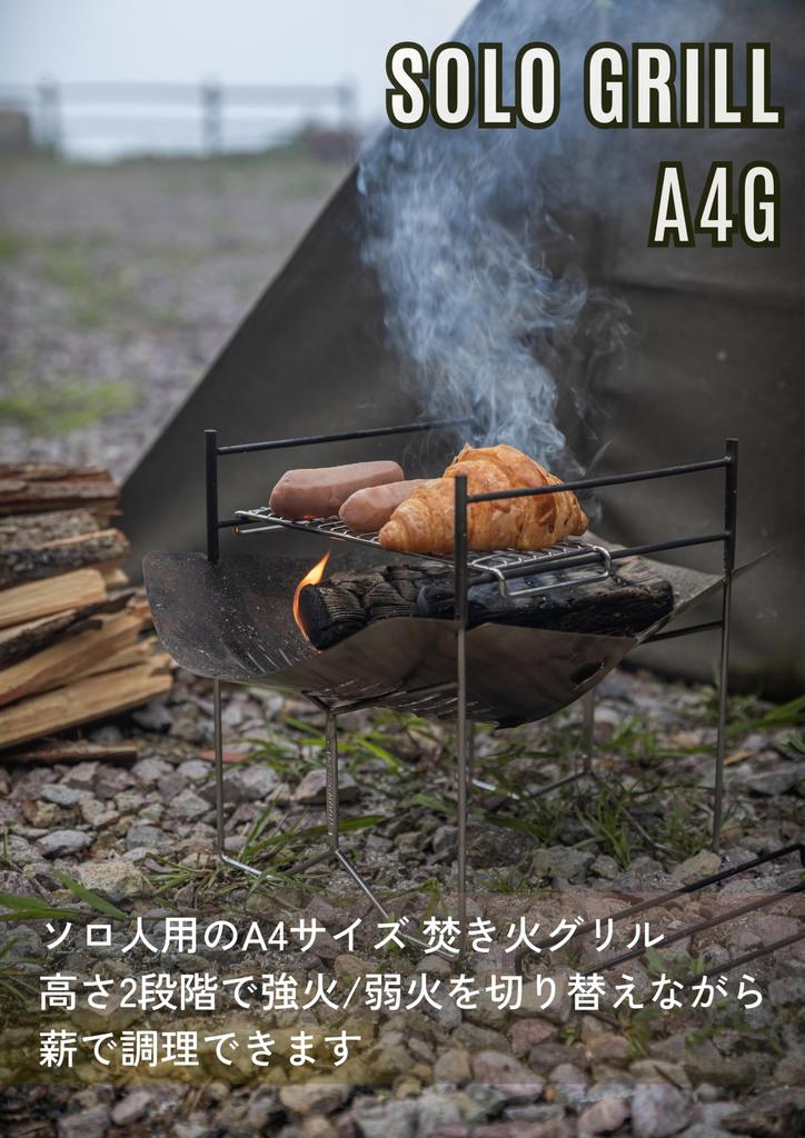 CAMPING MOON A4-Size Solo Grill, Fire Pit, Stainless Steel 304 Grill with Canvas Case (SOLO-A4G)